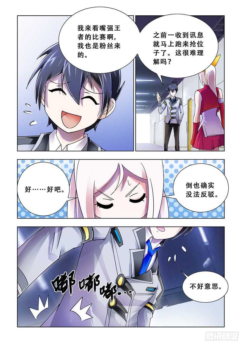 第87话-第88话