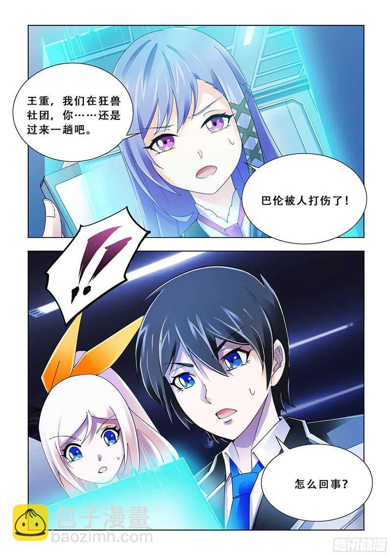 第87话-第88话