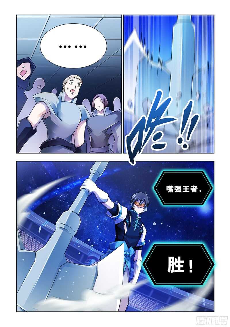 第87话-第88话
