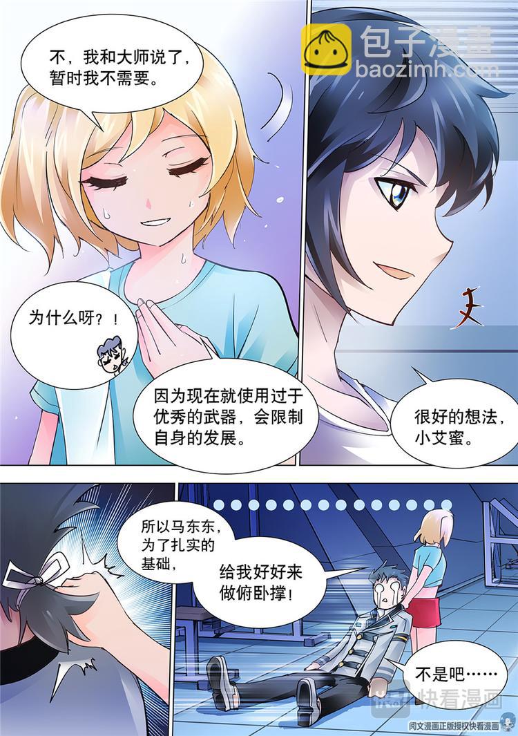 第10话-第10话