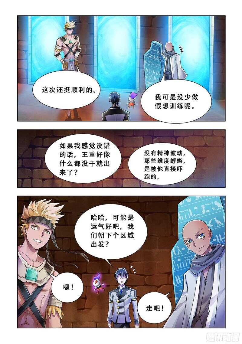 第91话-第92话