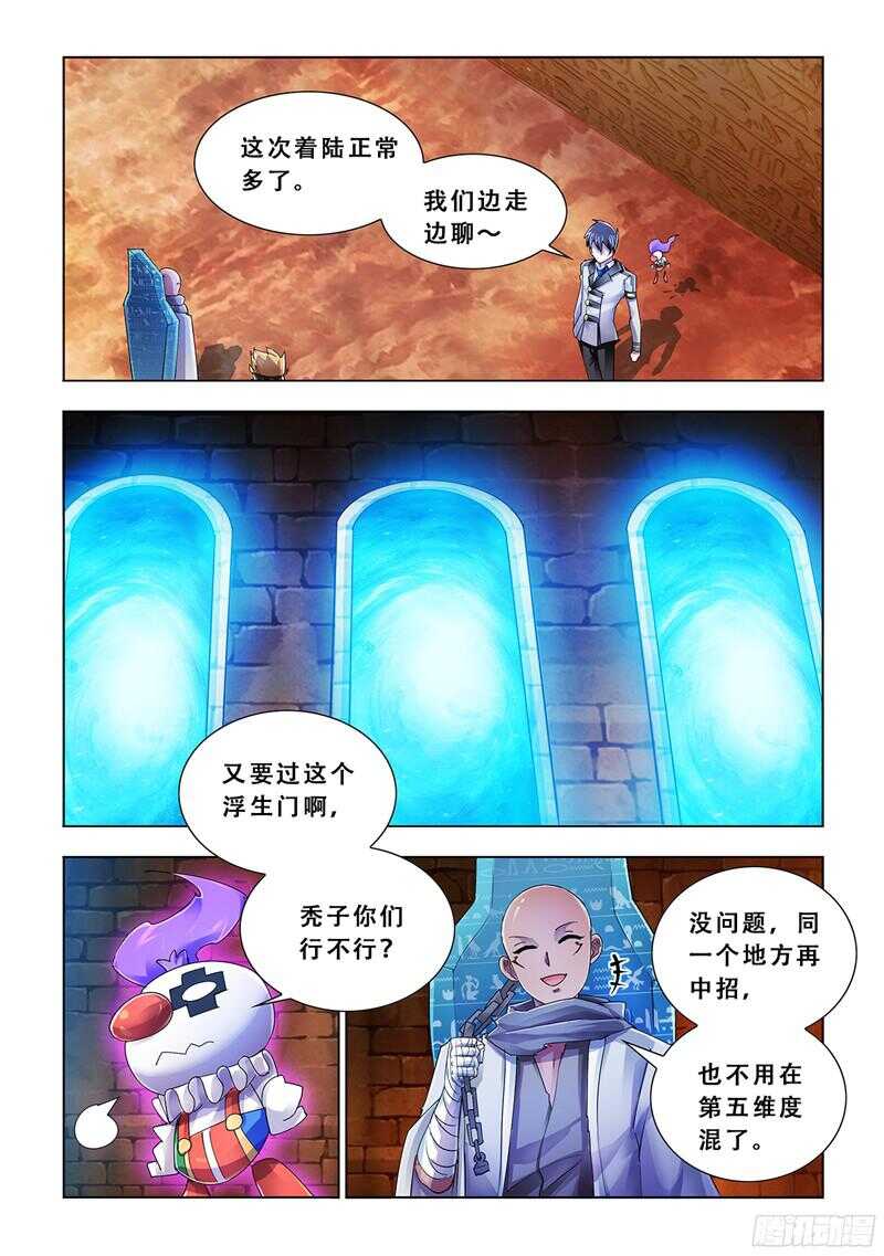 第91话-第92话