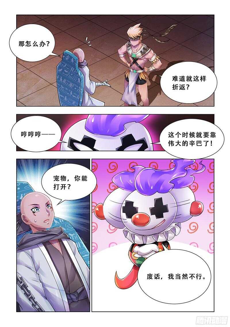 第93话-第94话