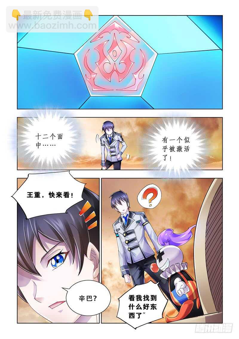 第95话-第96话