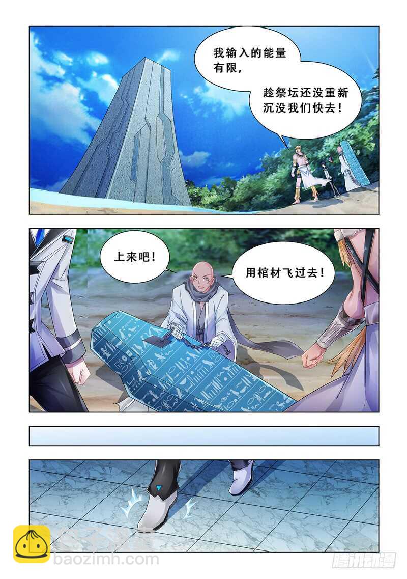 第95话-第96话