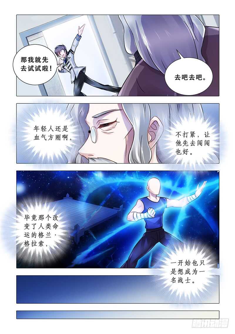 第97话-第98话