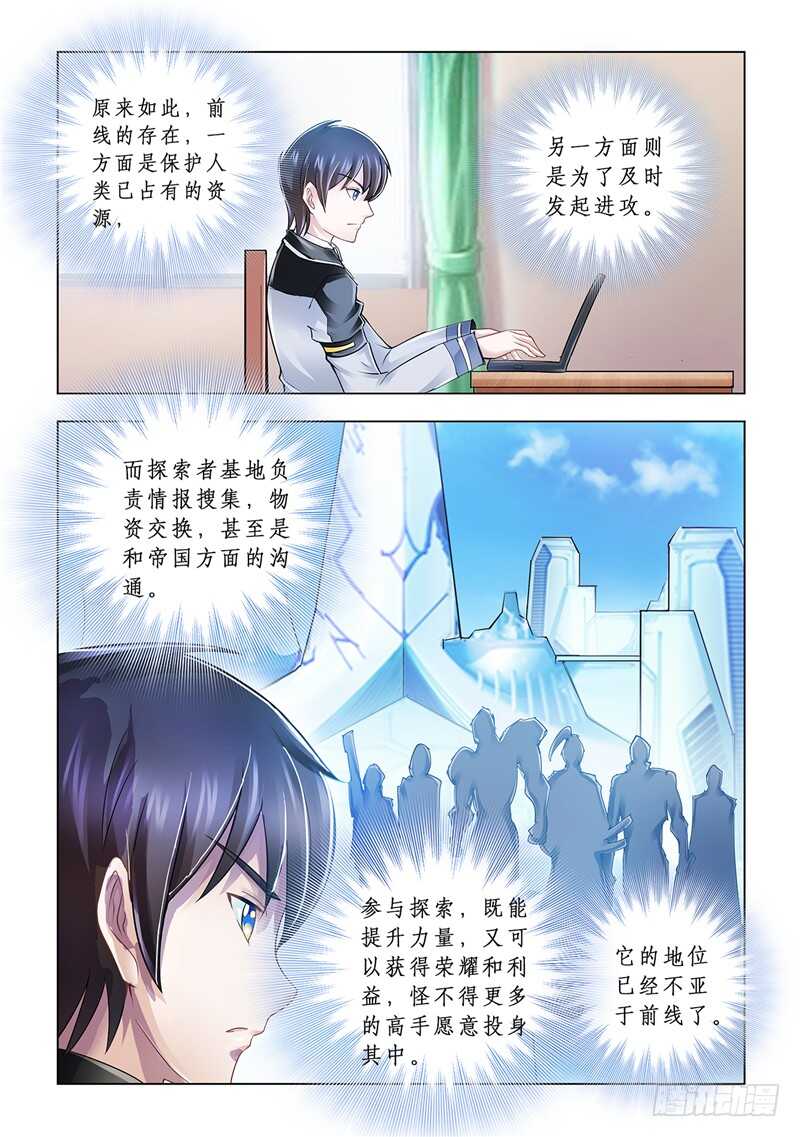 第97话-第98话