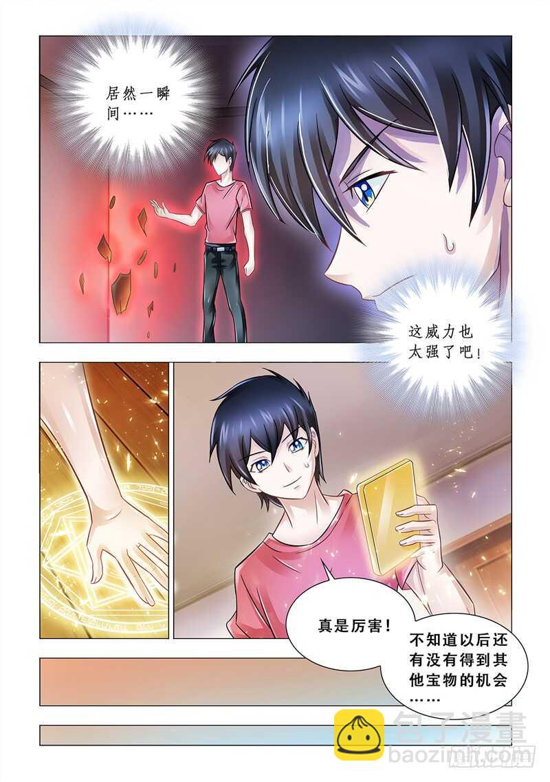 第97话-第98话