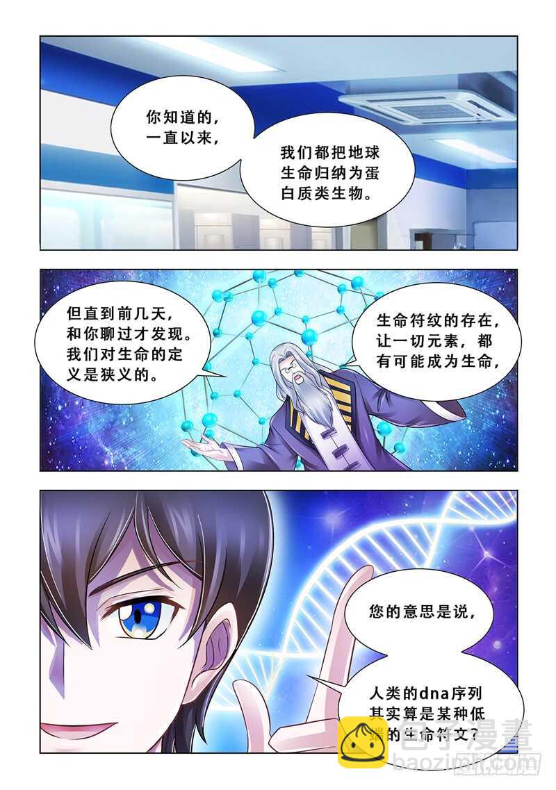 第97话-第98话