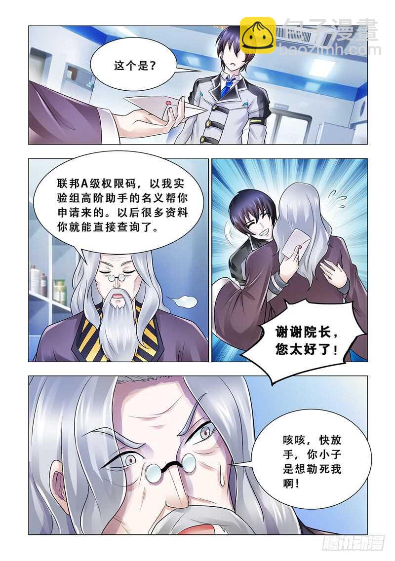 第97话-第98话
