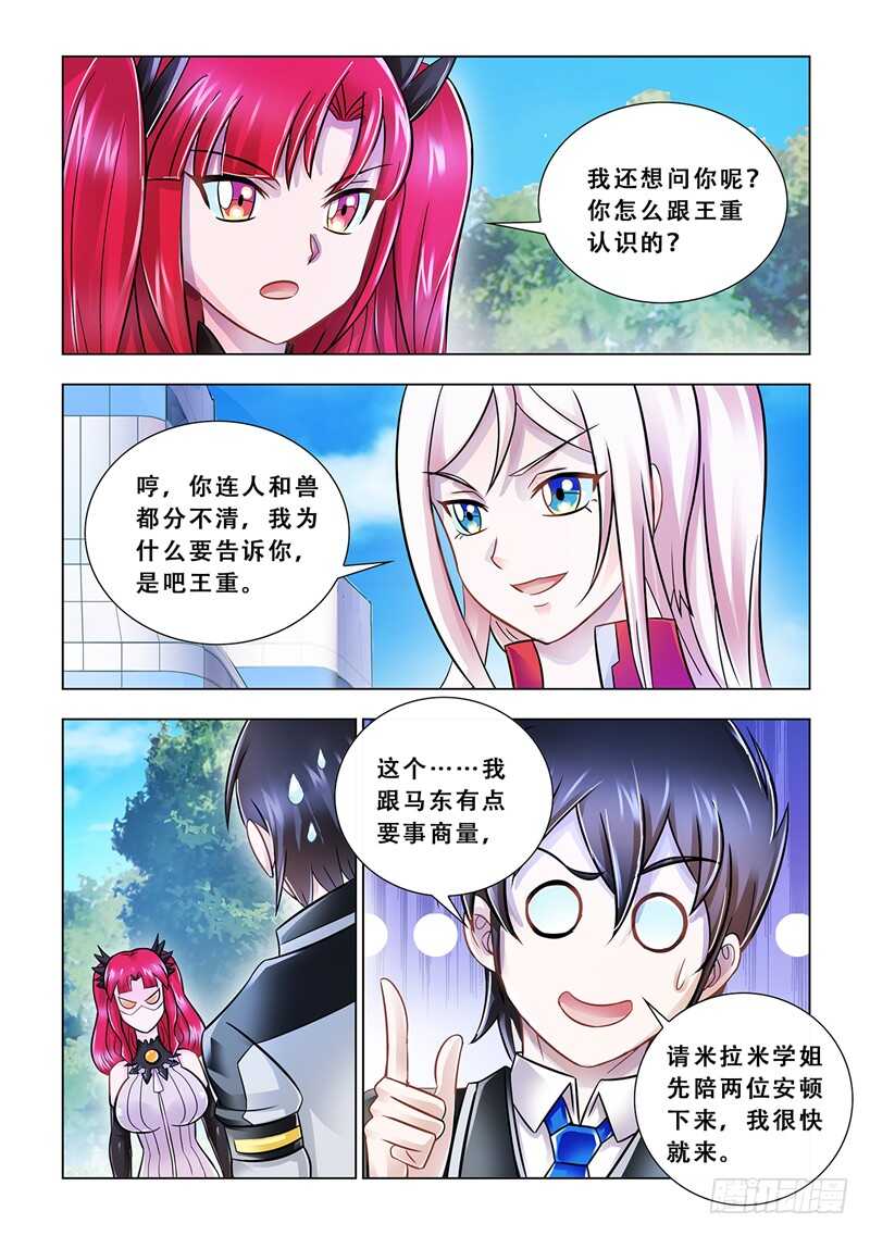第99话-第100话