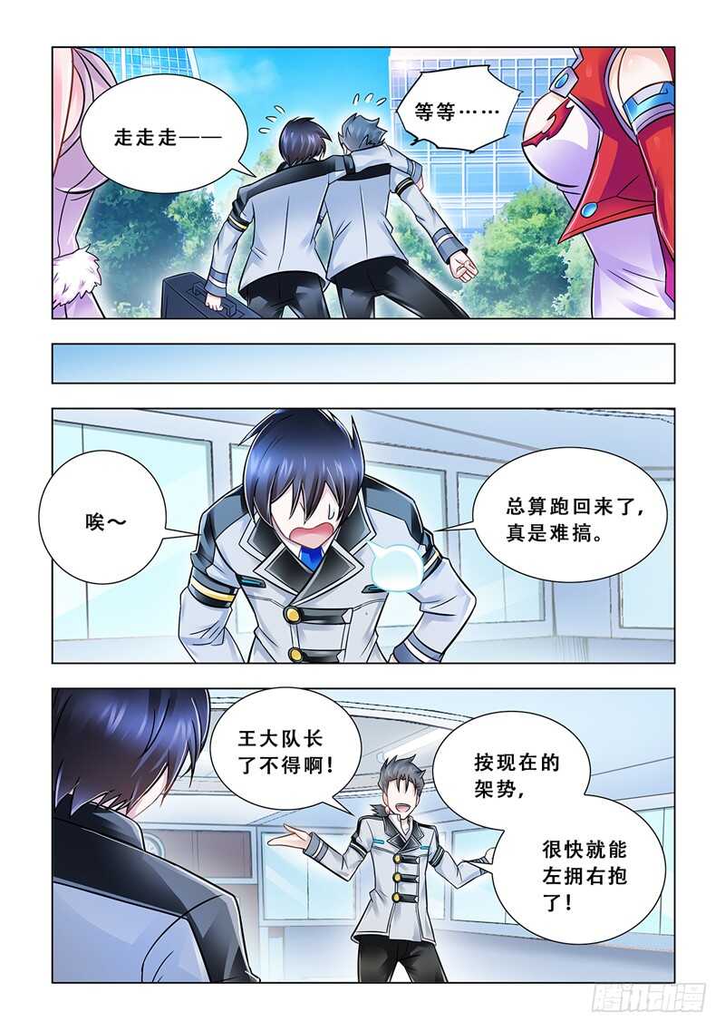 第99话-第100话