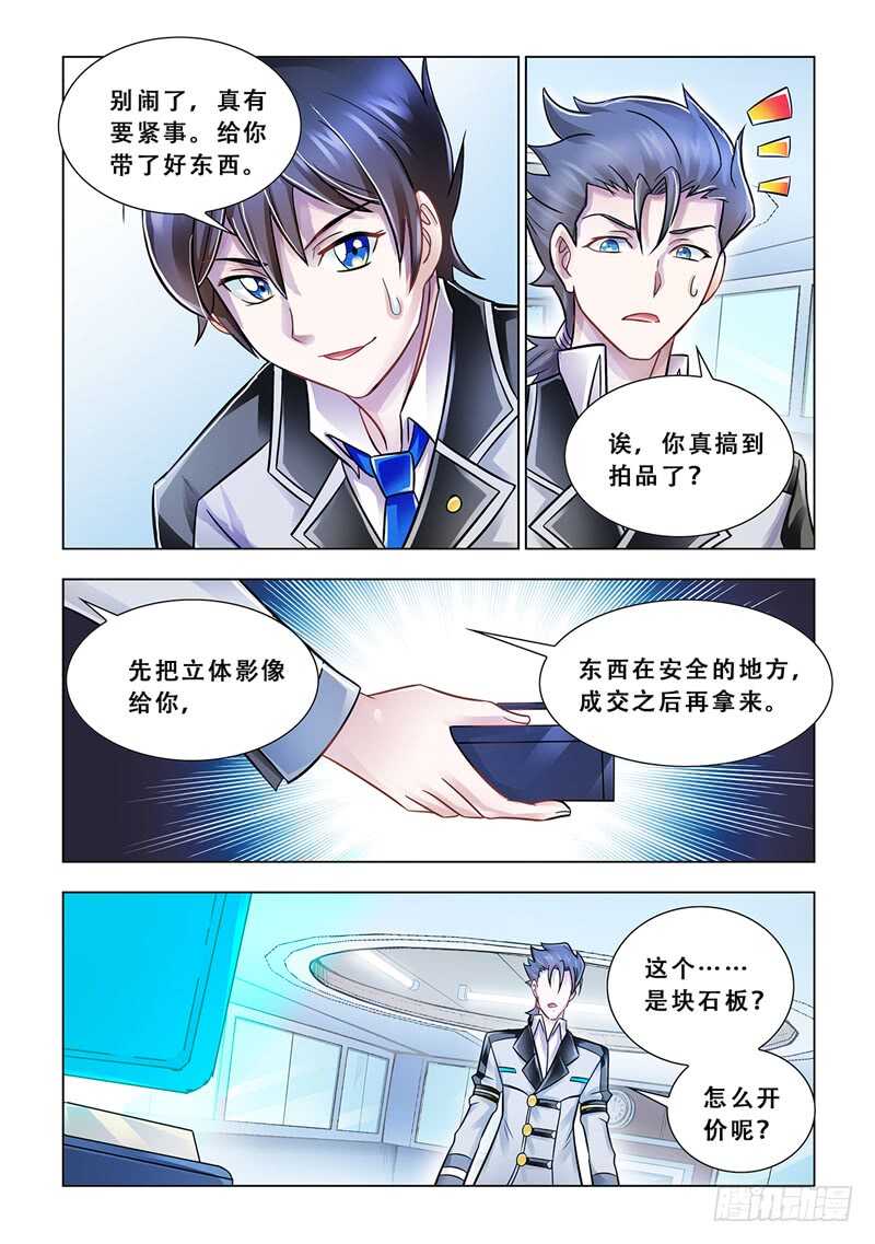 第99话-第100话