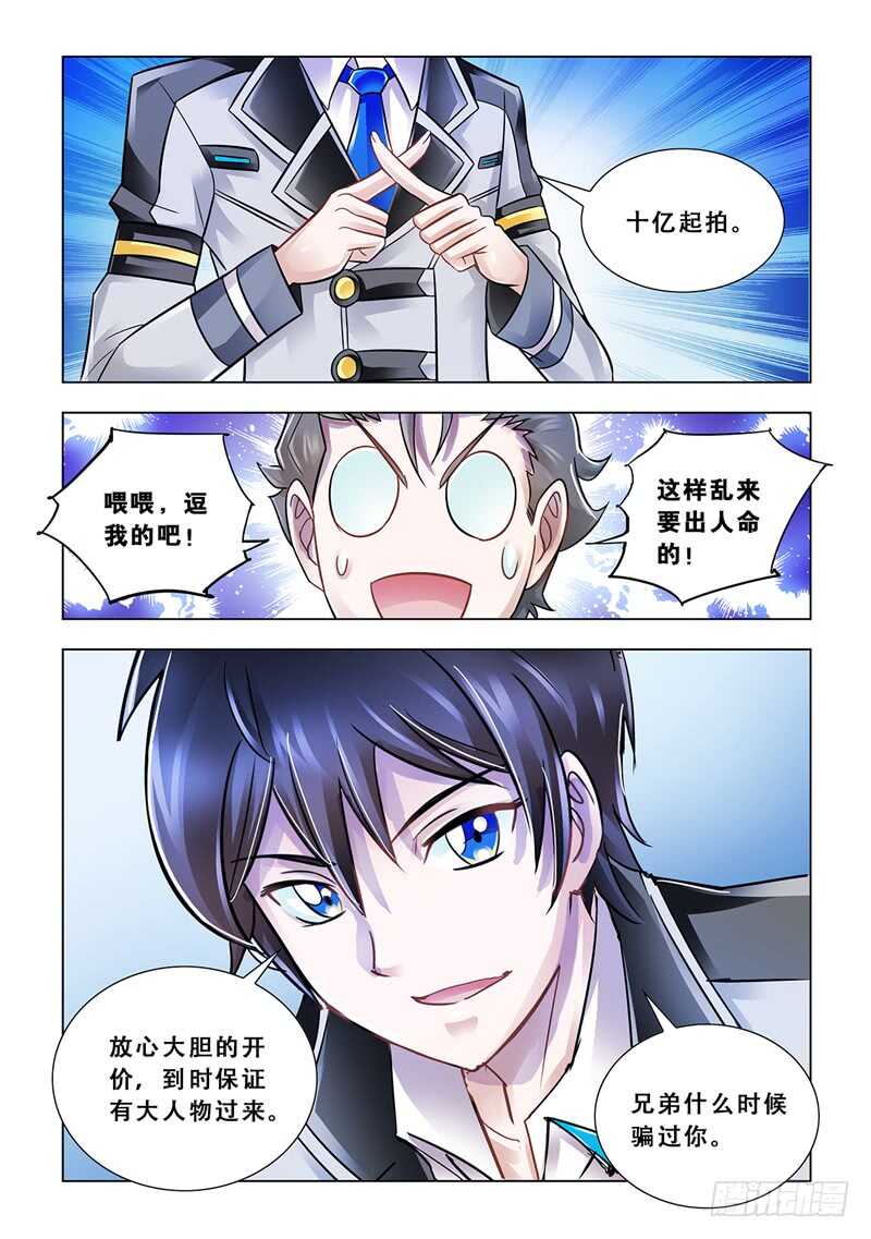 第99话-第100话