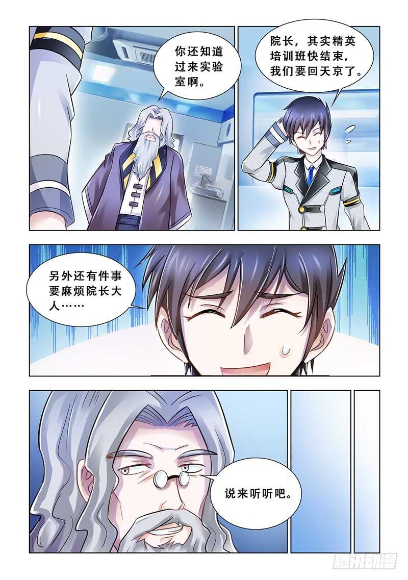 第99话-第100话