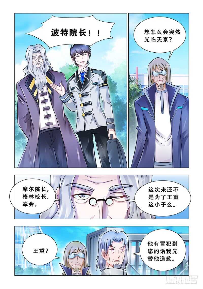 第99话-第100话