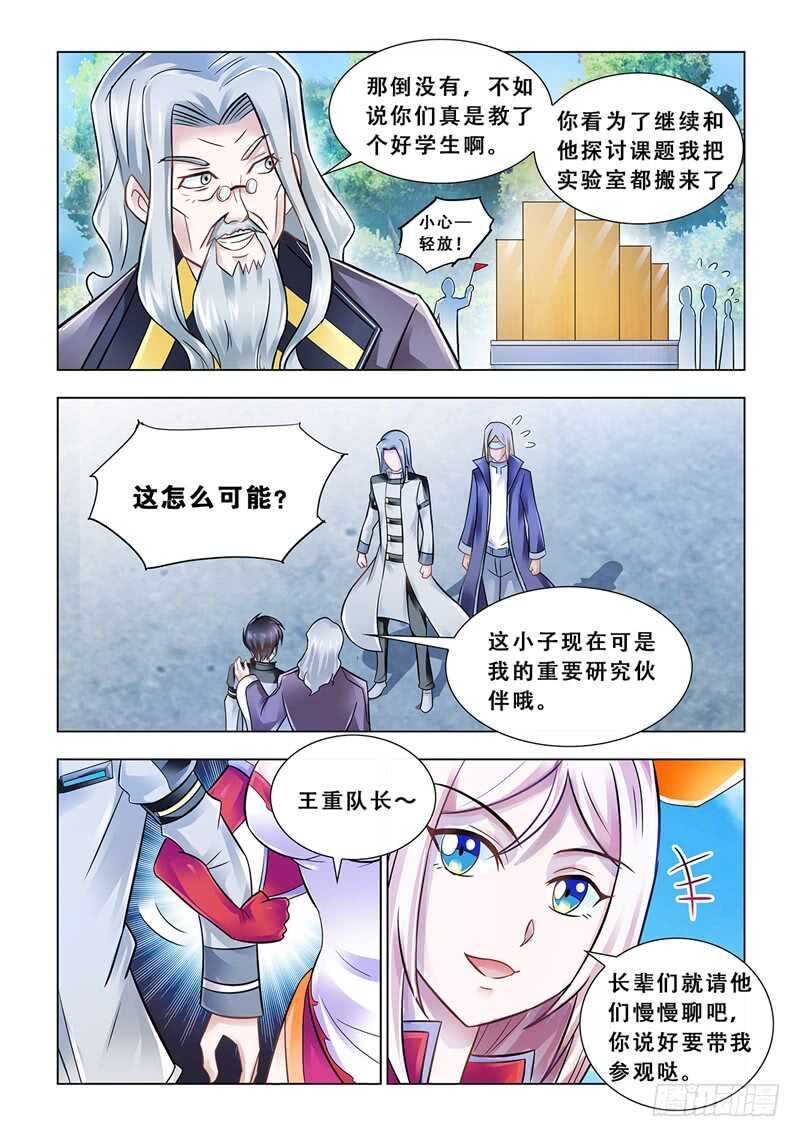 第99话-第100话