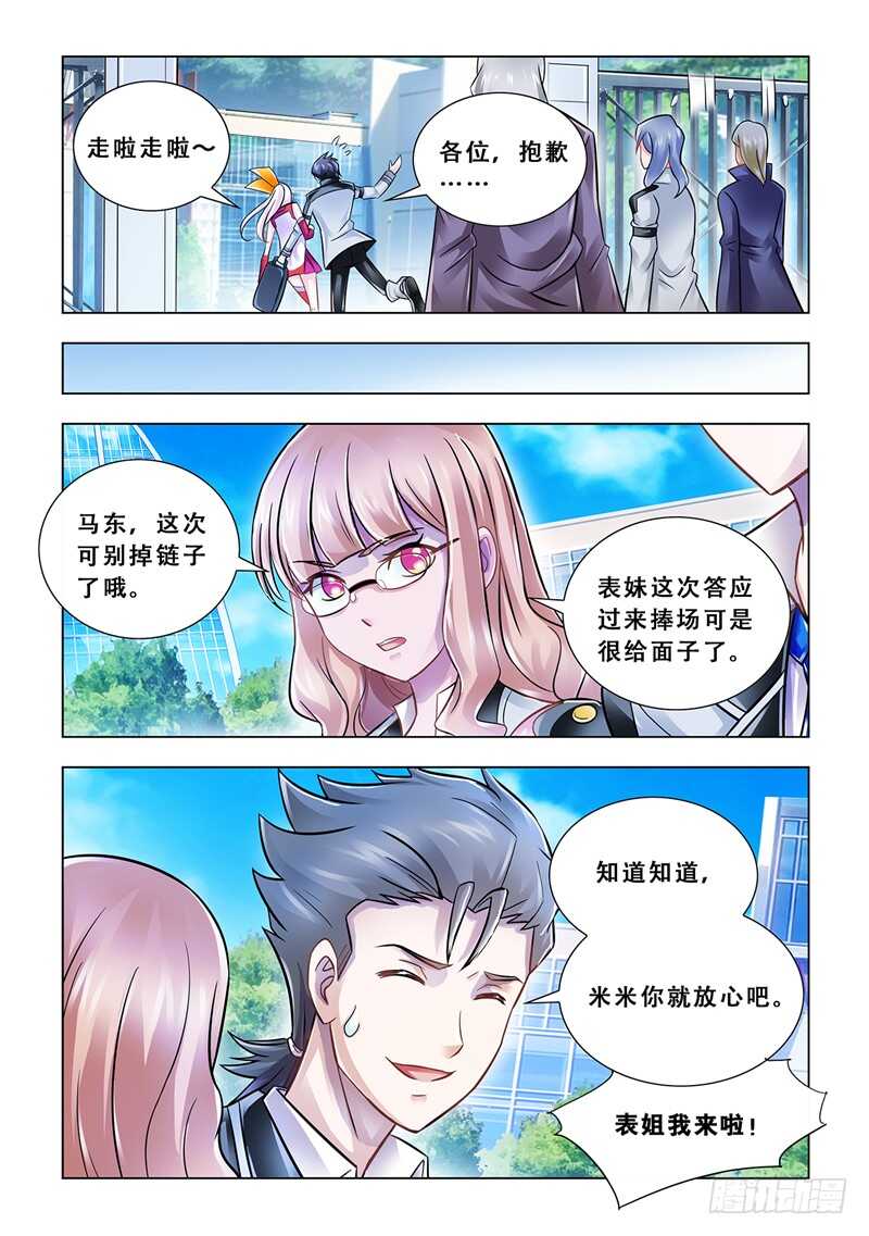 第99话-第100话