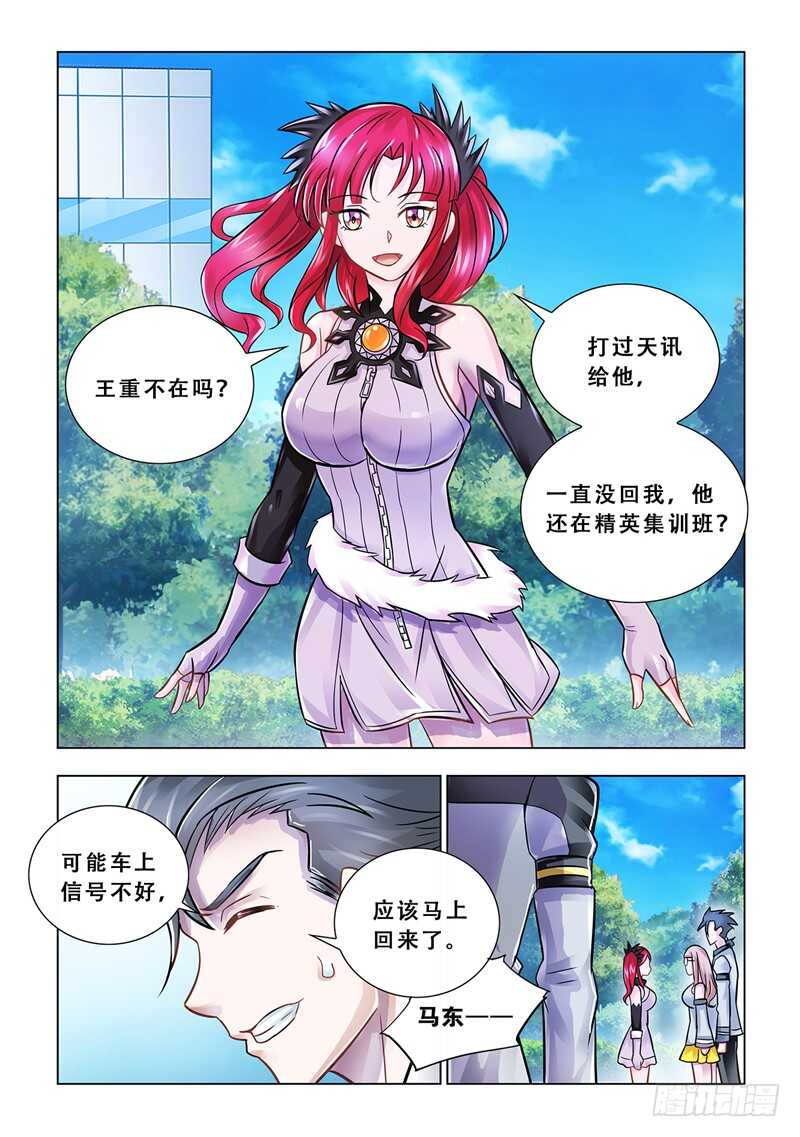 第99话-第100话