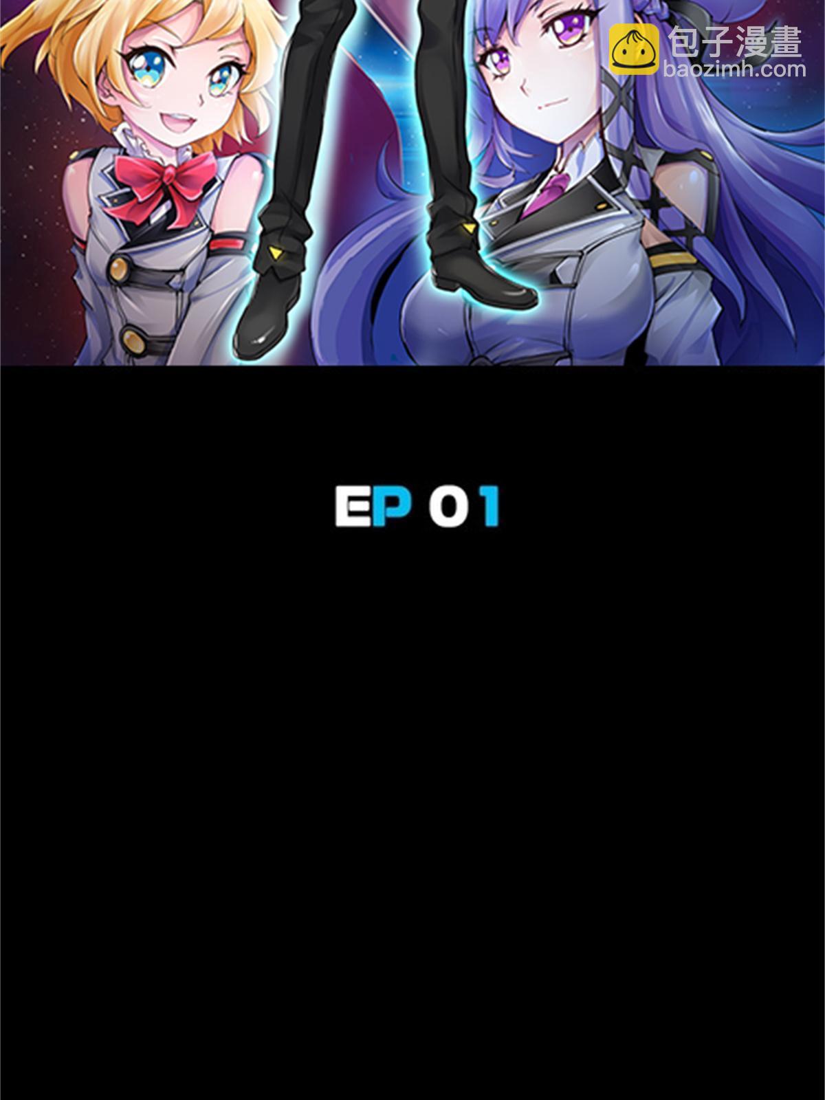 01 指挥系的奇葩(1/2)-第2话
