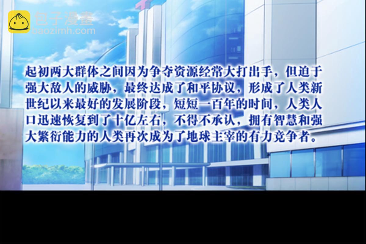 01 指挥系的奇葩(1/2)-第2话