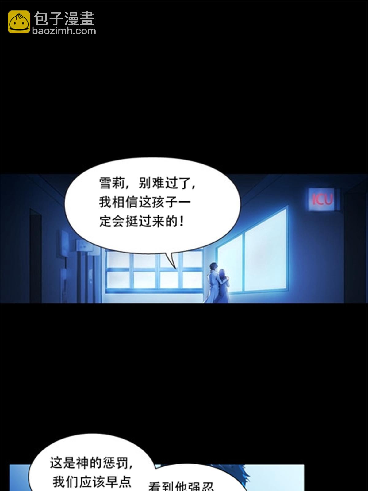 01 指挥系的奇葩(1/2)-第2话