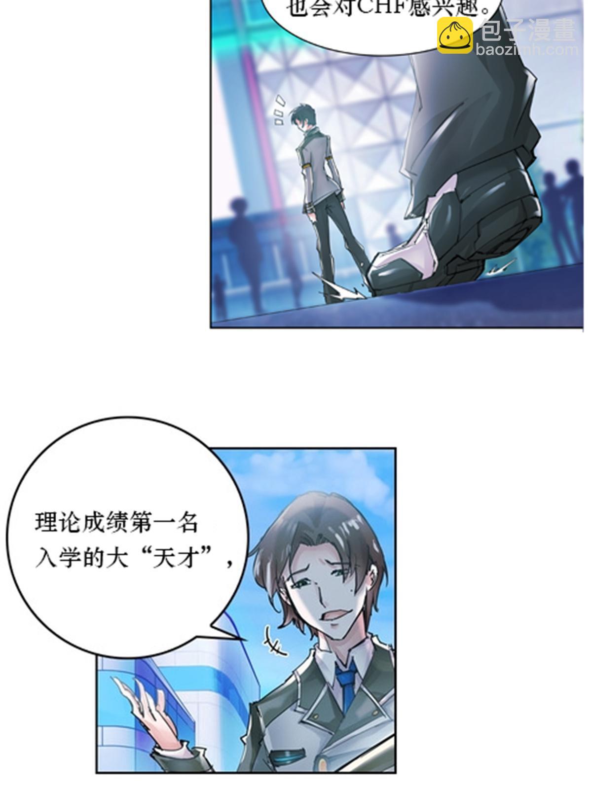 01 指挥系的奇葩(1/2)-第2话