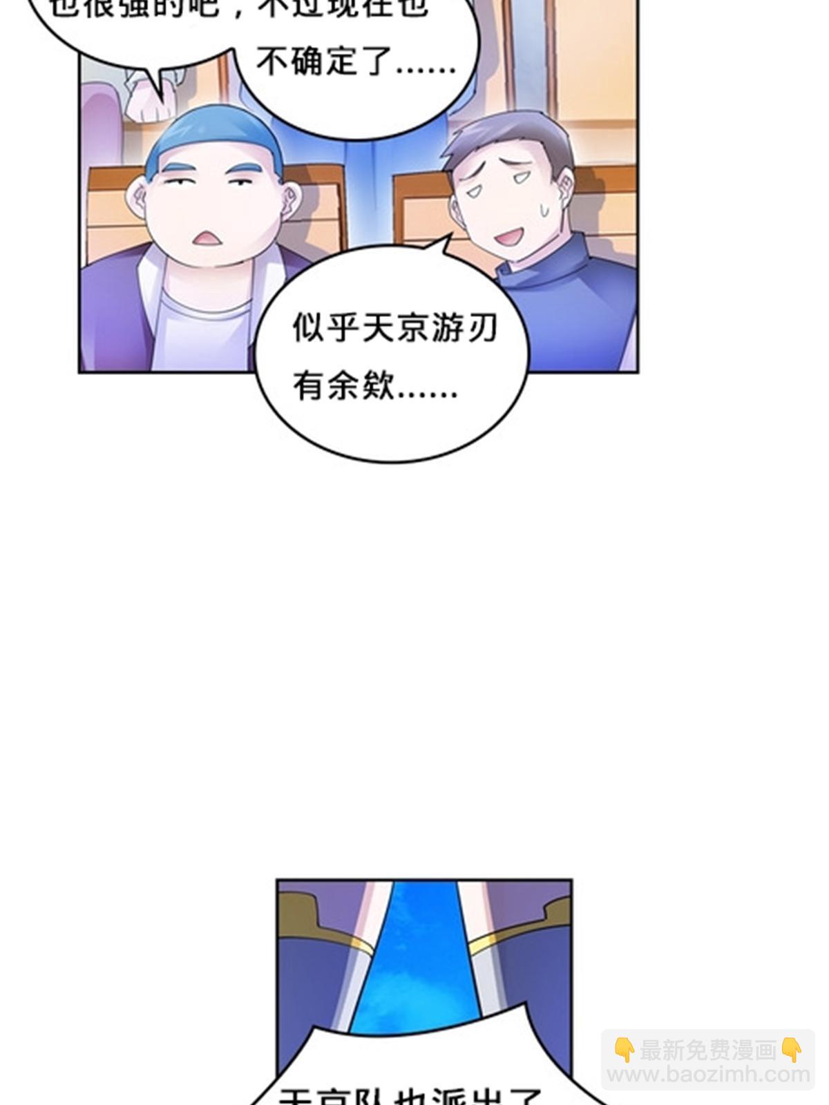 101 晋级64强(1/2)-第102话