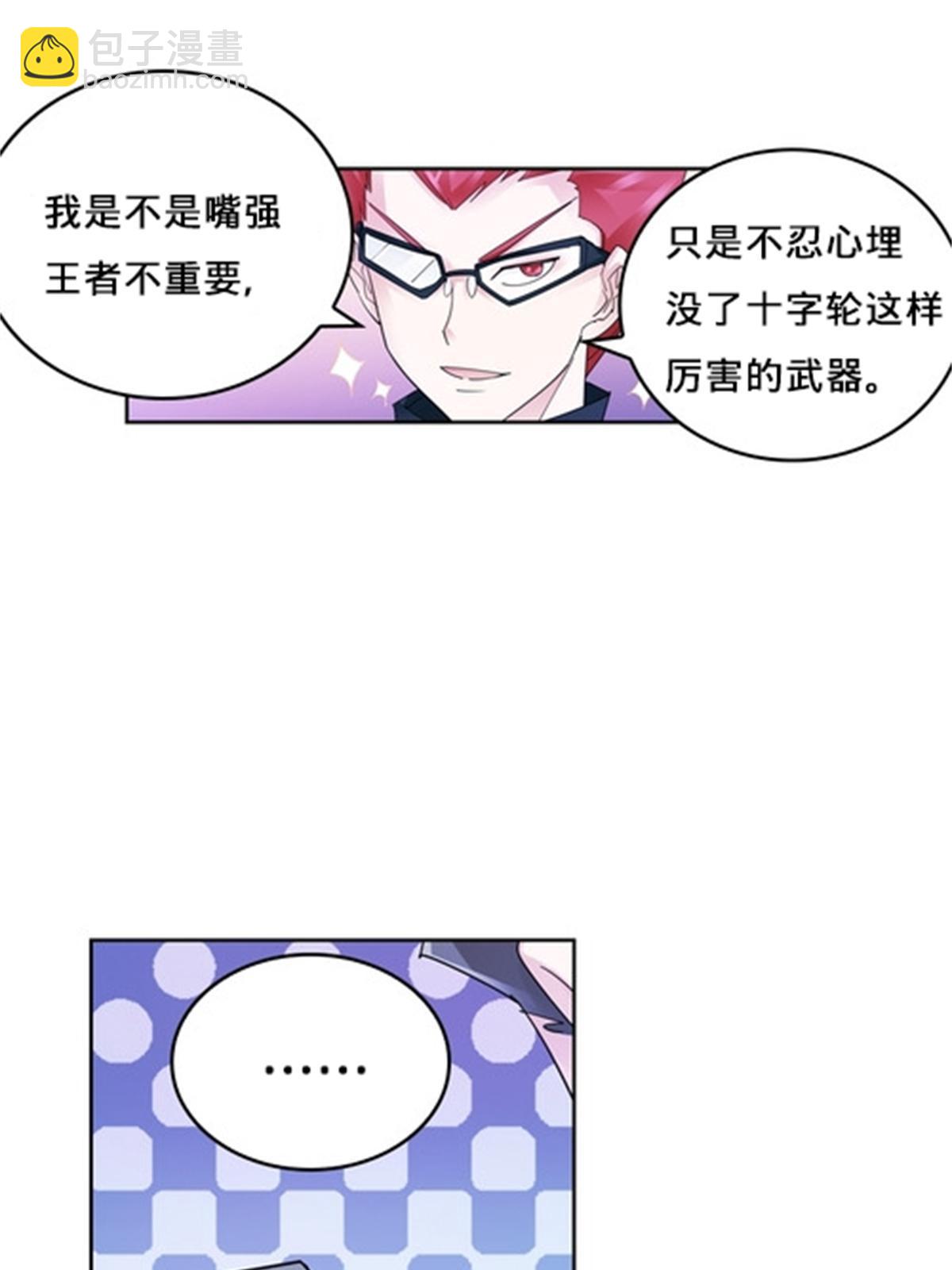 101 晋级64强(1/2)-第102话