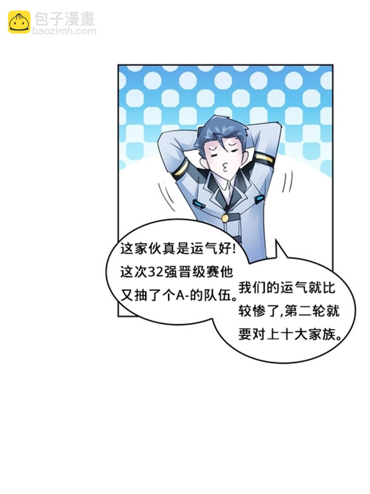 101 晋级64强(1/2)-第102话