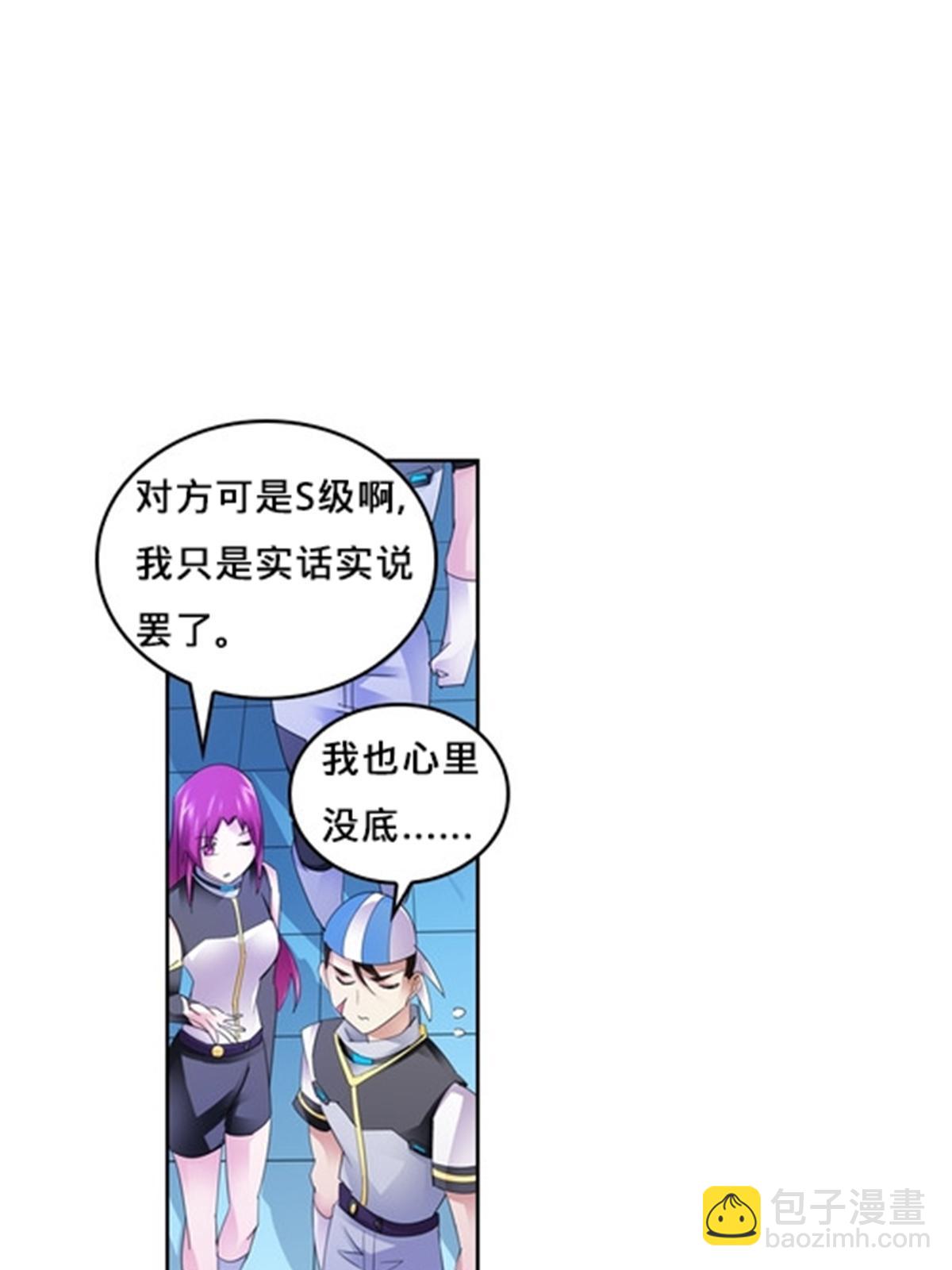 101 晋级64强(1/2)-第102话