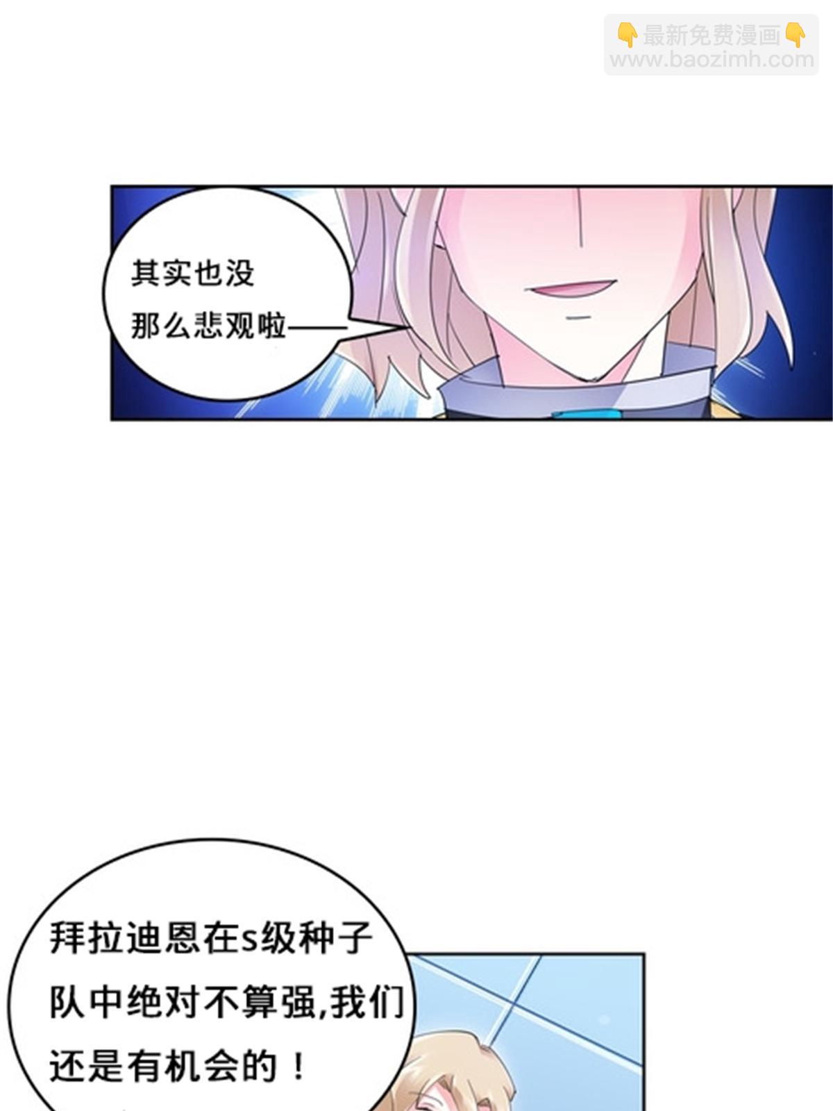 101 晋级64强(1/2)-第102话