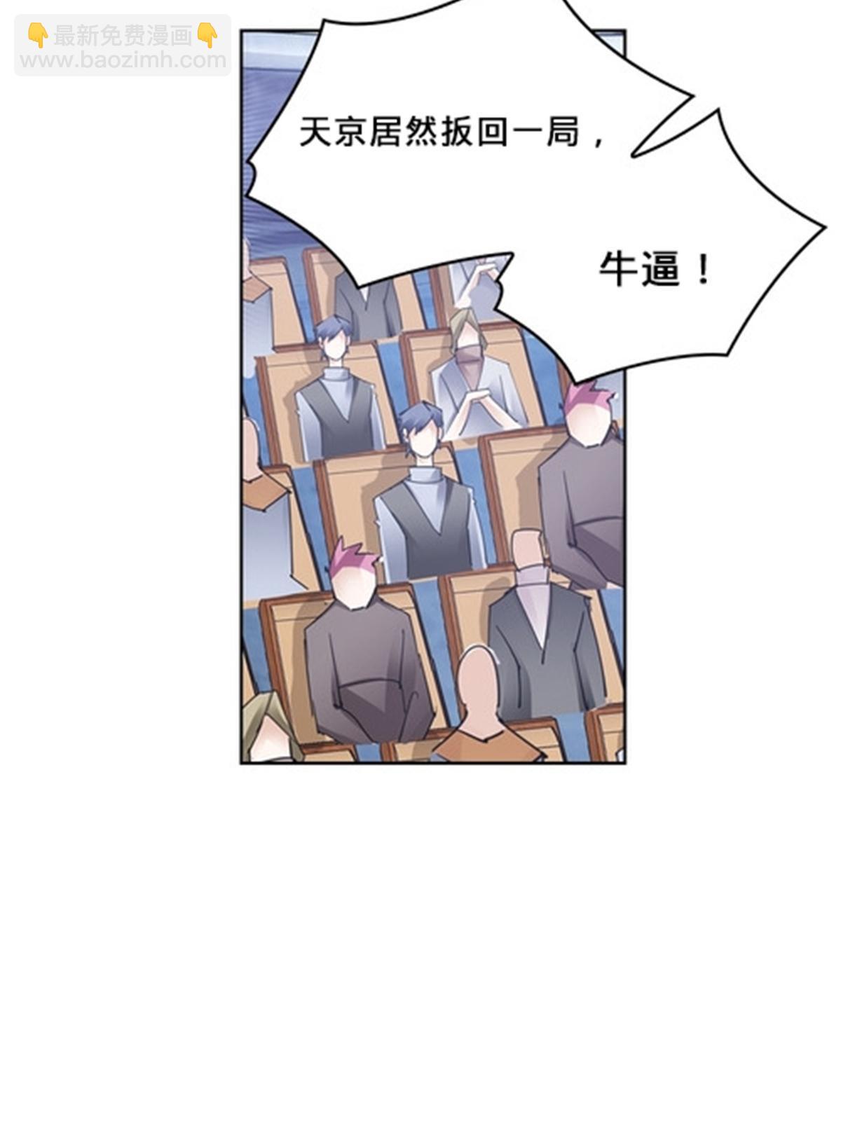 103 扳回一局(1/2)-第104话