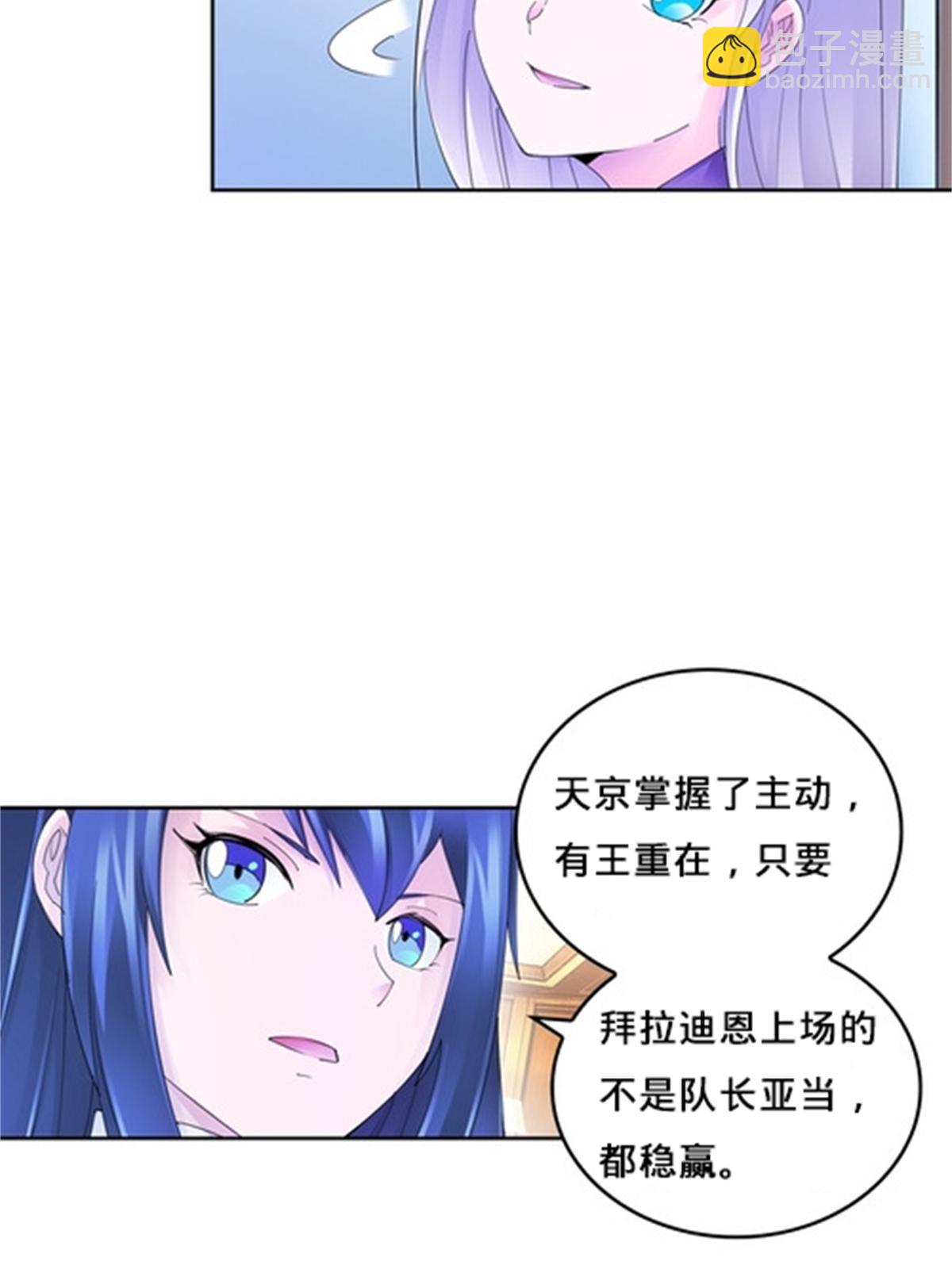103 扳回一局(1/2)-第104话
