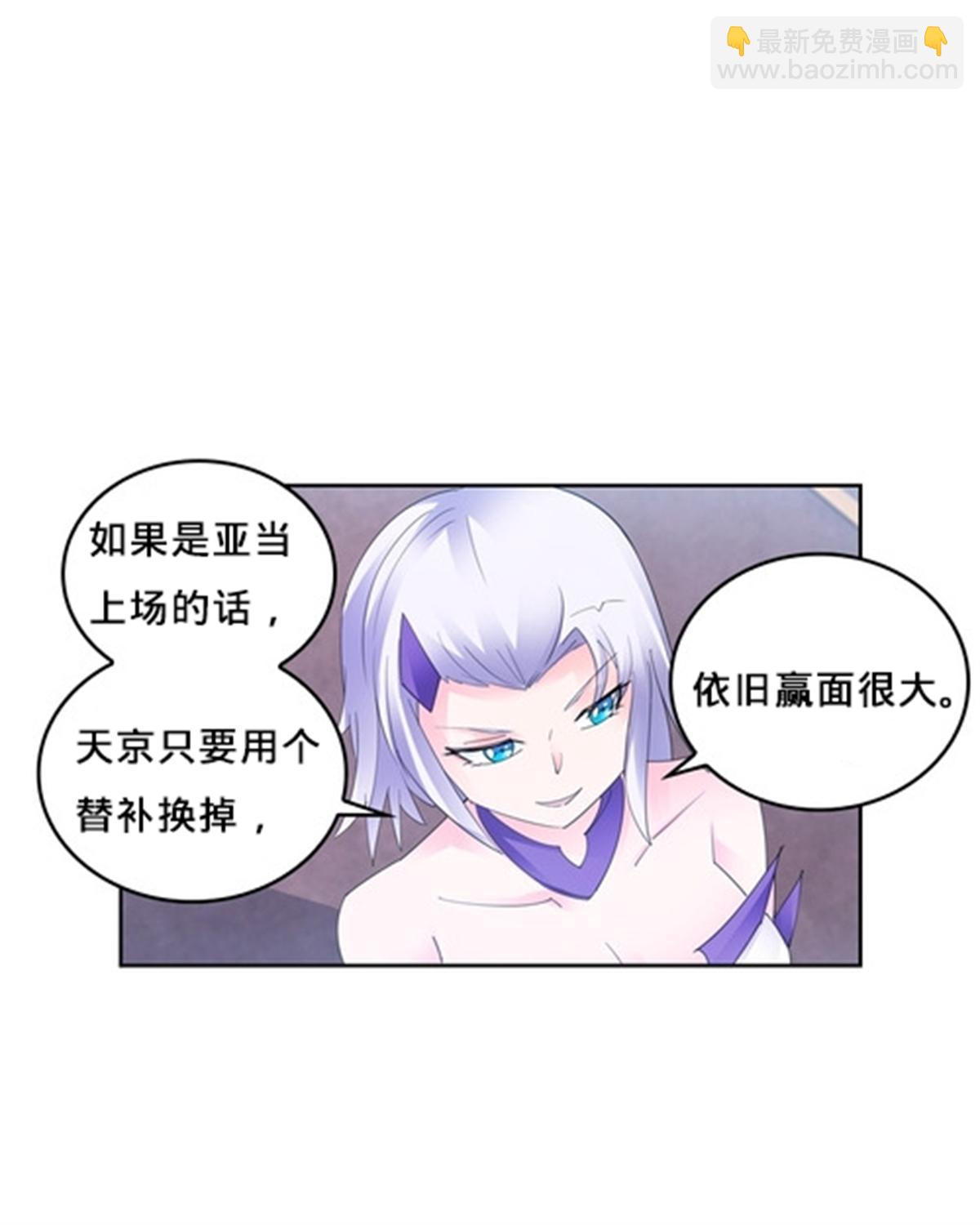 103 扳回一局(1/2)-第104话