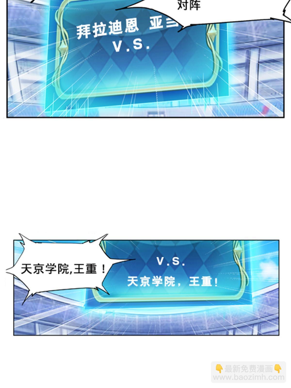 103 扳回一局(1/2)-第104话