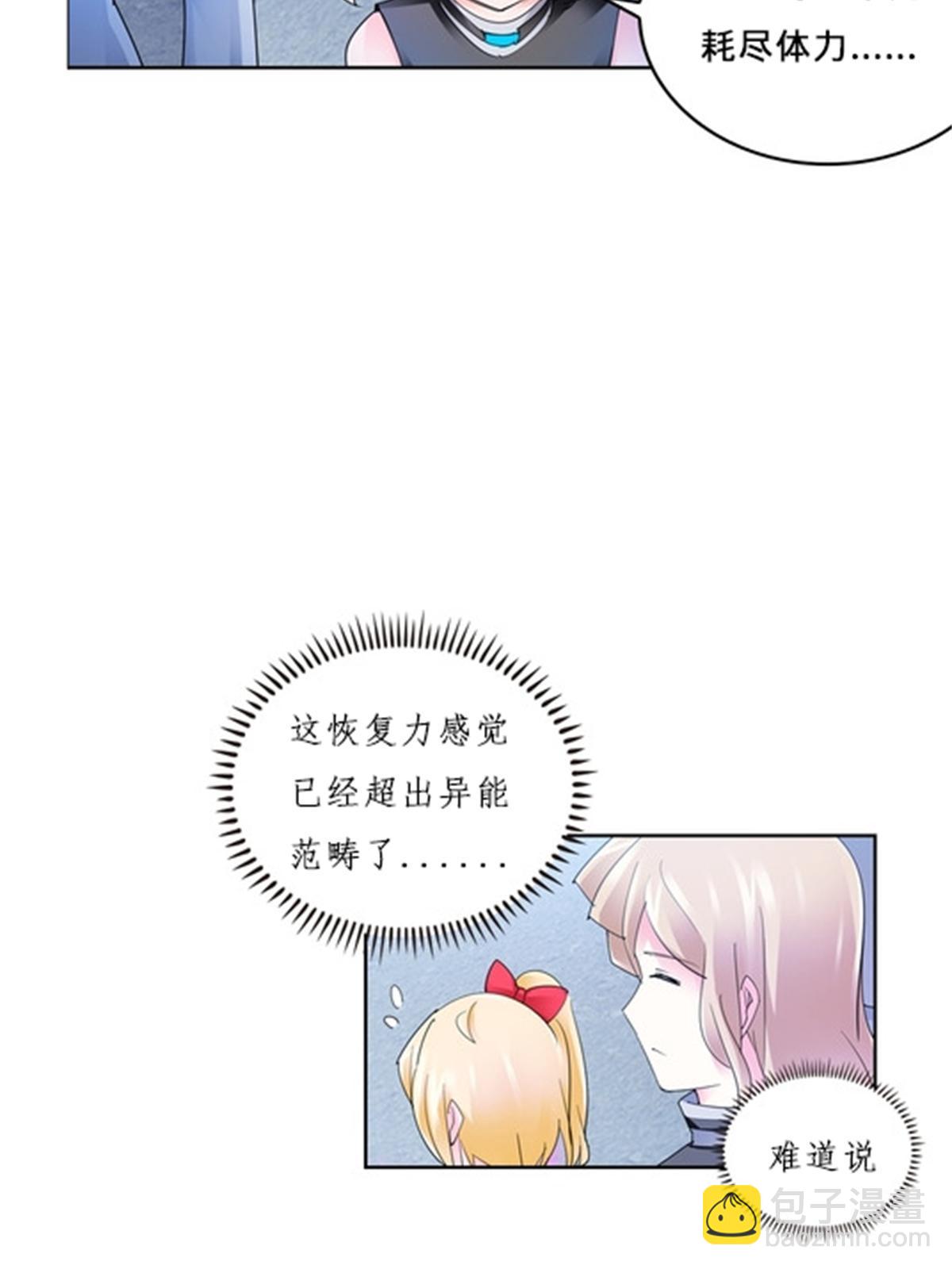105 打回原形了！(1/2)-第106话