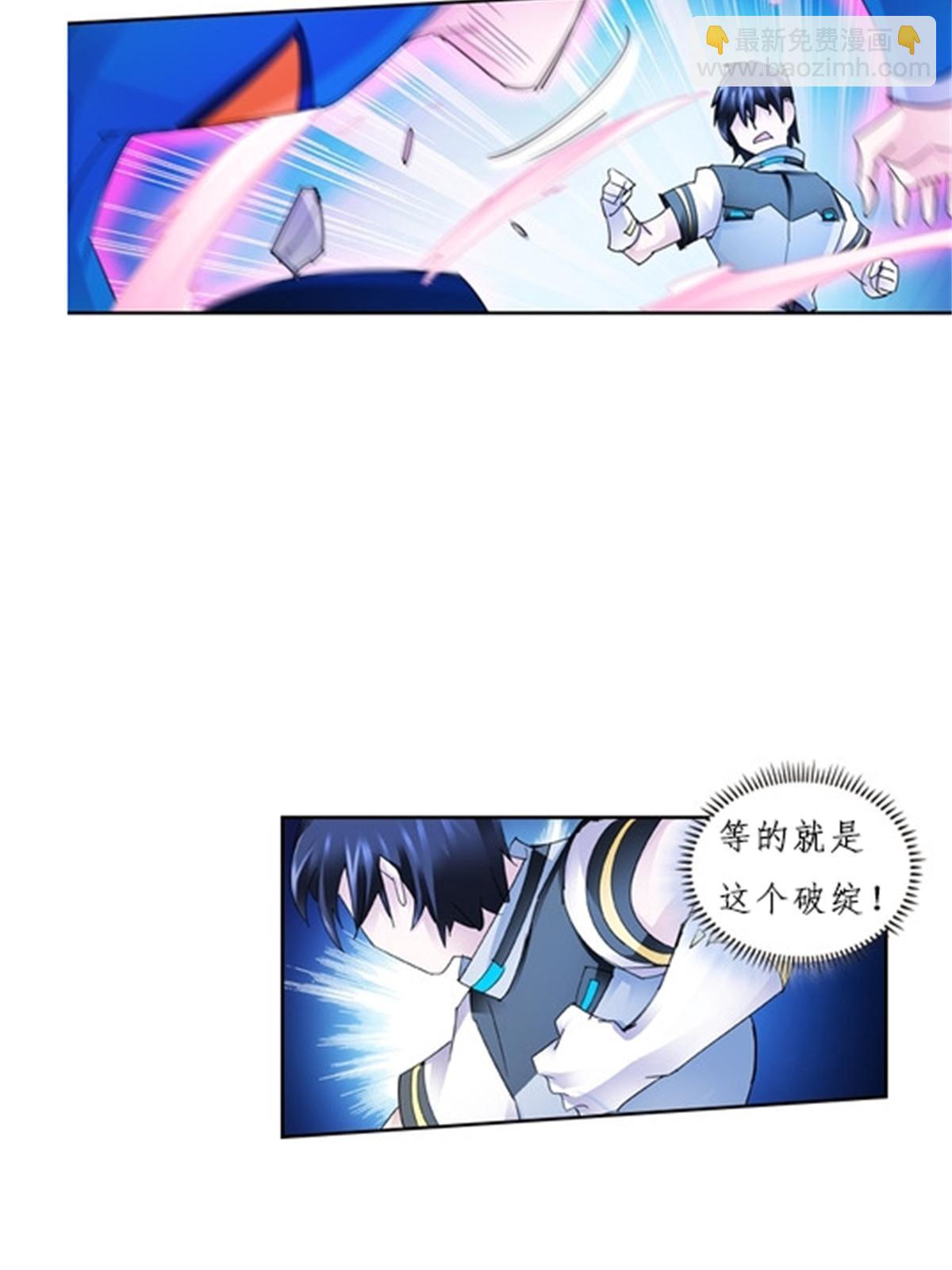 105 打回原形了！(1/2)-第106话