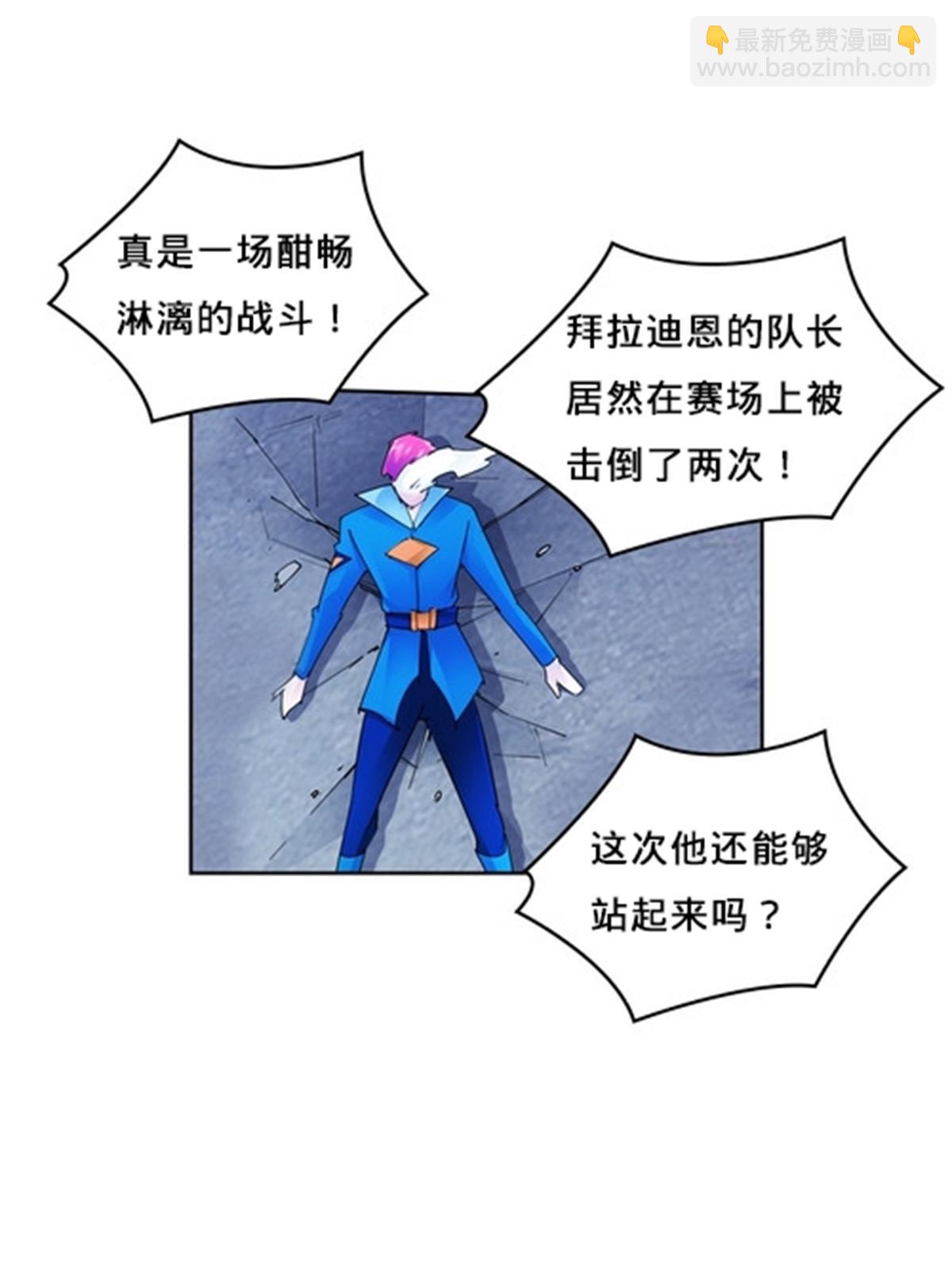 105 打回原形了！(1/2)-第106话