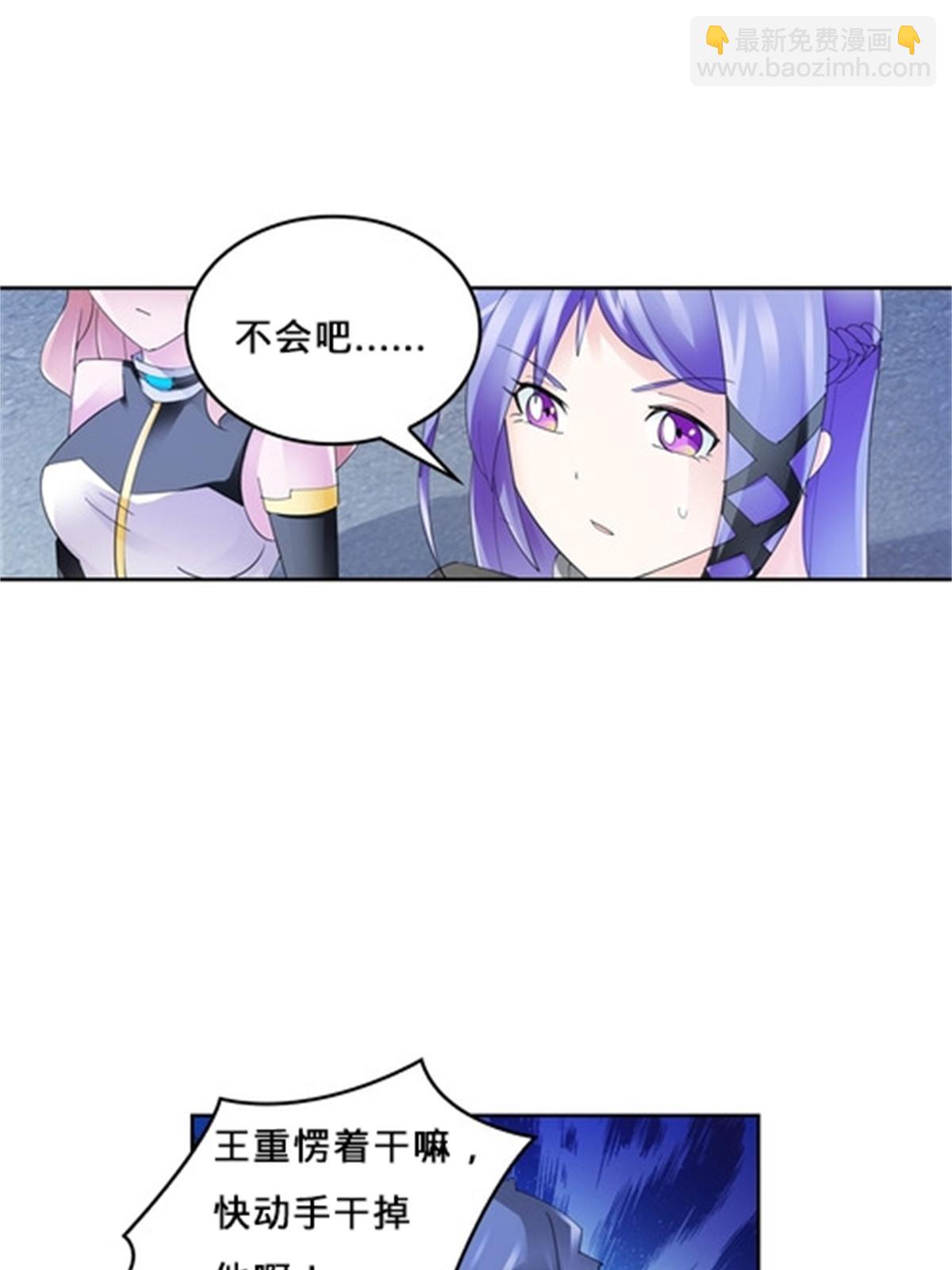 105 打回原形了！(1/2)-第106话