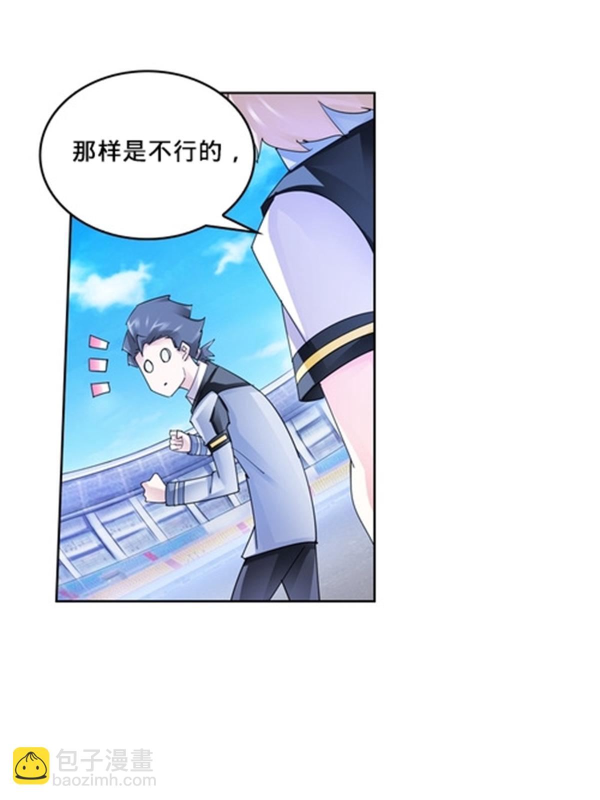 105 打回原形了！(1/2)-第106话