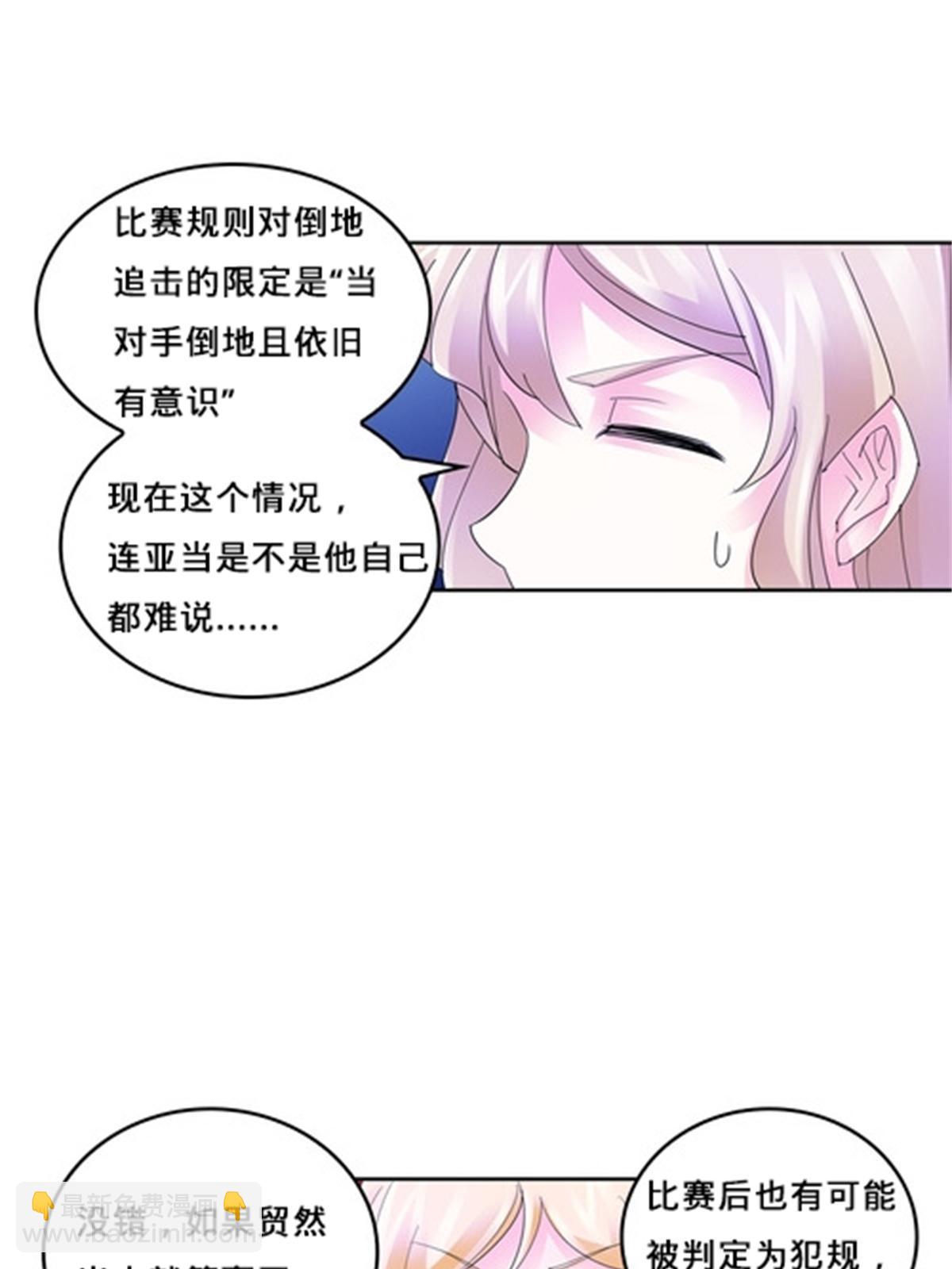 105 打回原形了！(1/2)-第106话