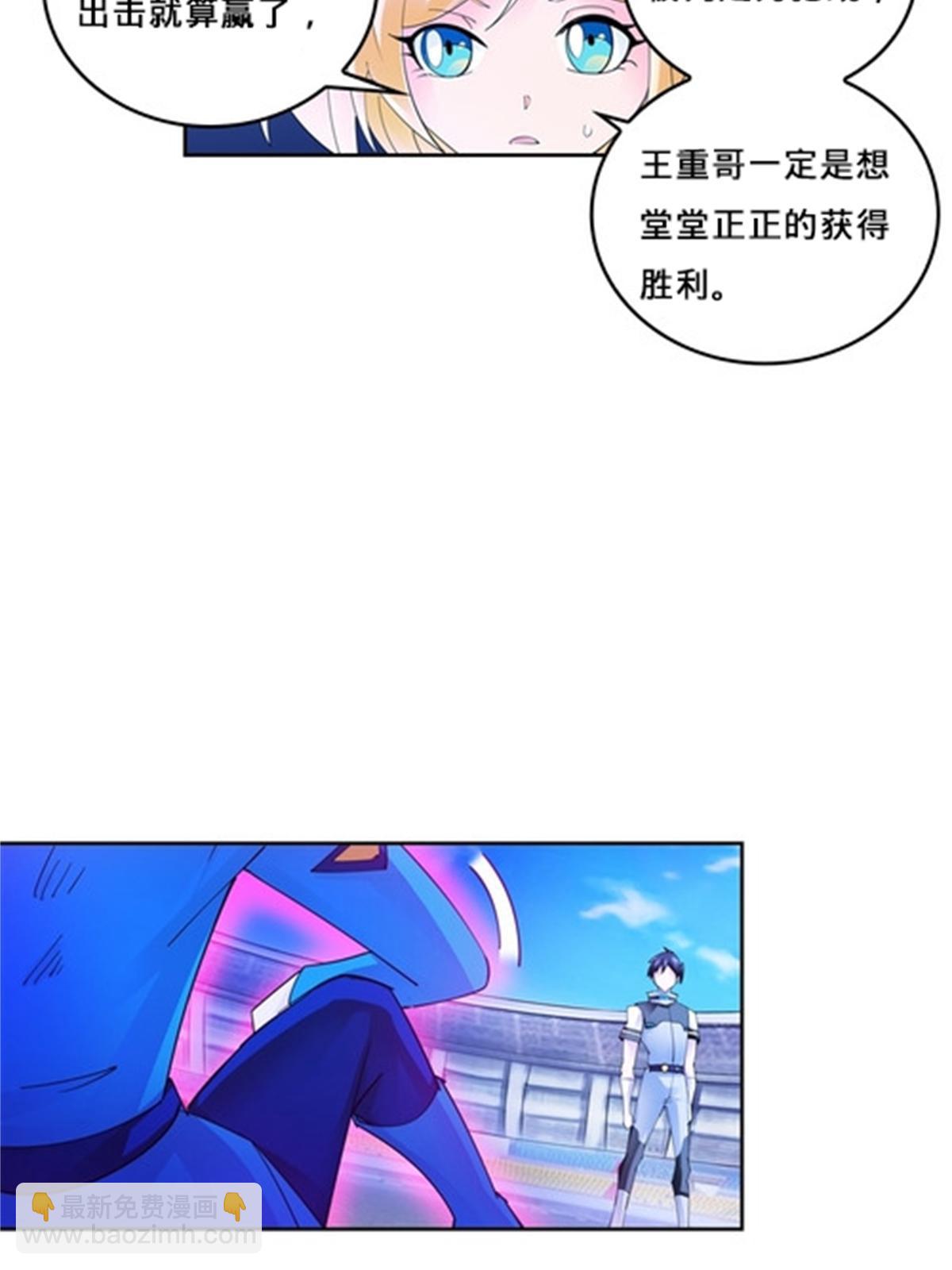 105 打回原形了！(1/2)-第106话