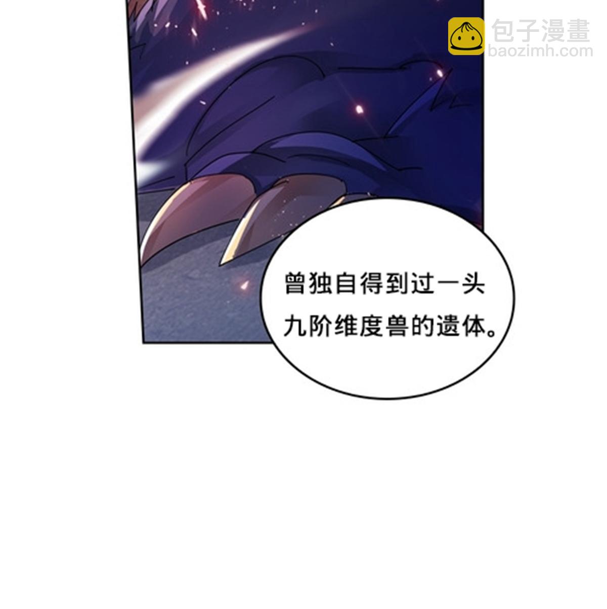 105 打回原形了！(1/2)-第106话