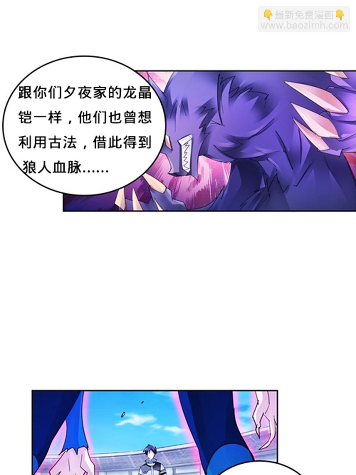 105 打回原形了！(1/2)-第106话