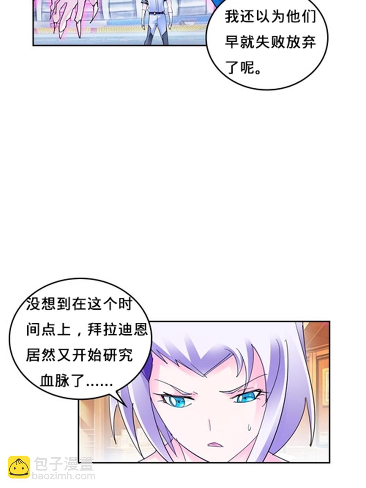 105 打回原形了！(1/2)-第106话