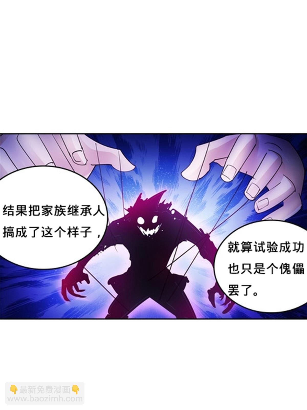 105 打回原形了！(1/2)-第106话