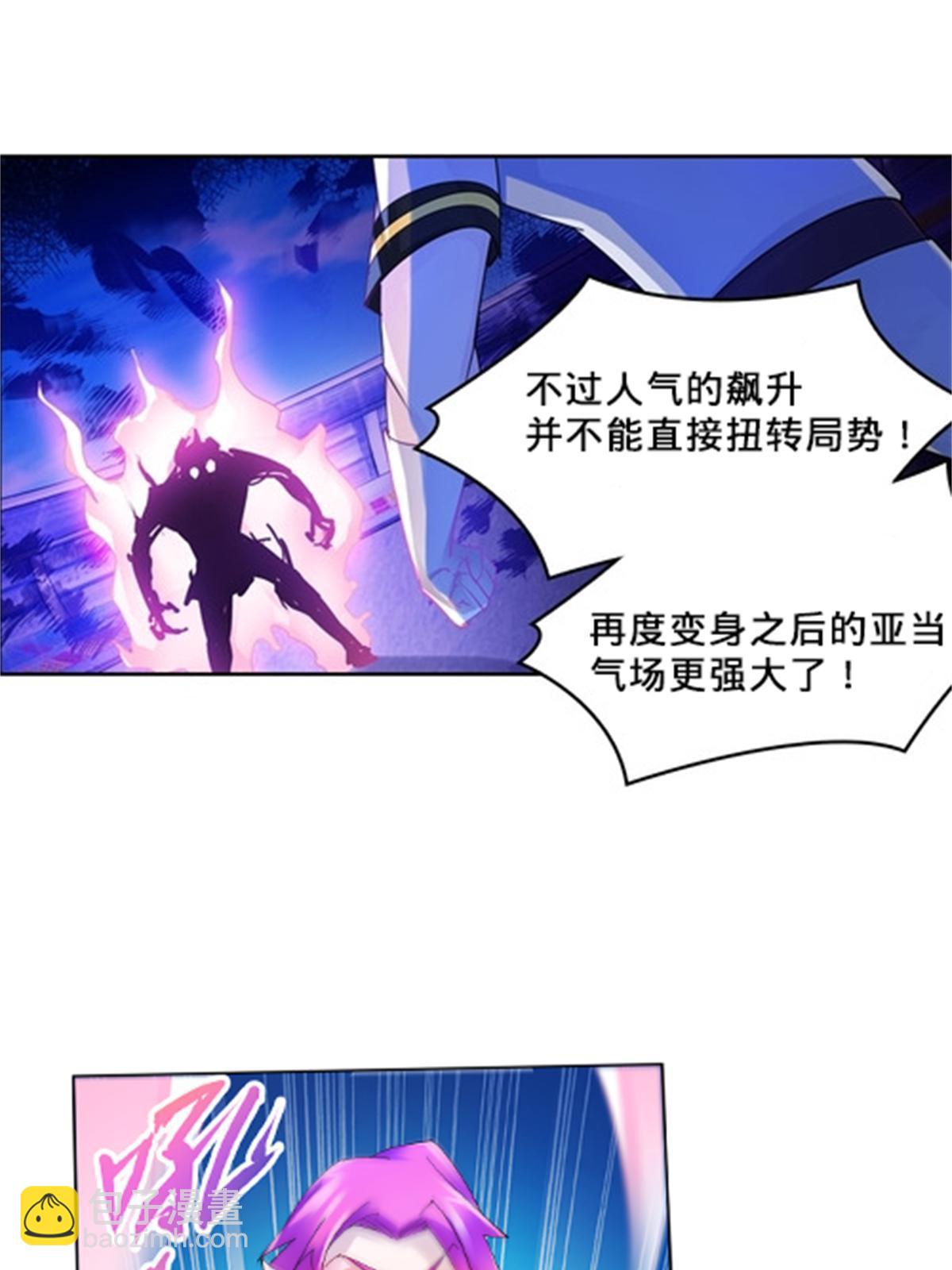 105 打回原形了！(1/2)-第106话
