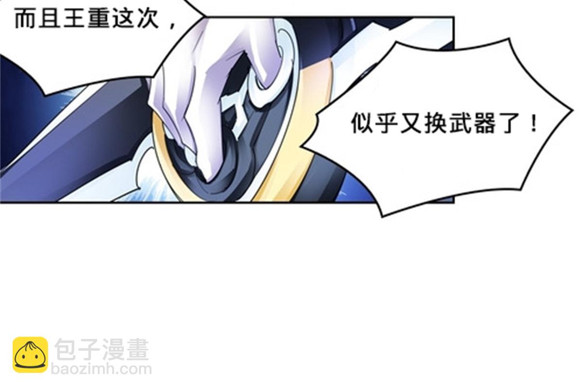 107 诱敌深入(1/2)-第108话