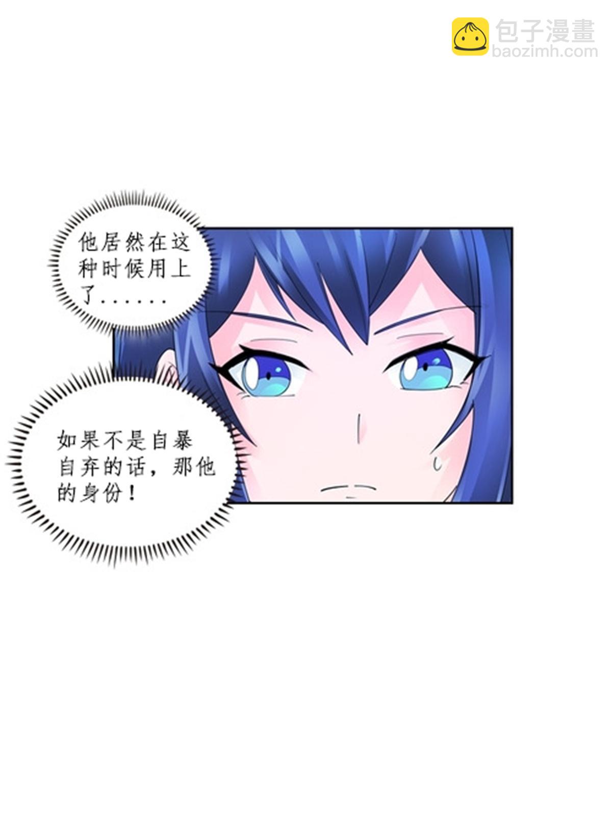 107 诱敌深入(1/2)-第108话